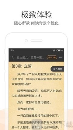 雅博体育app官方